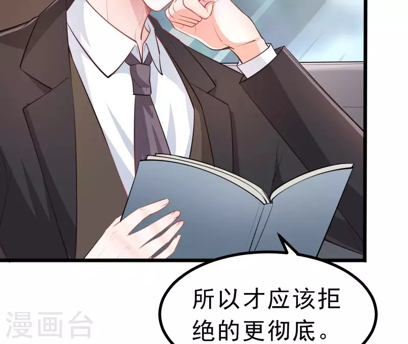 第47话 恋爱的酸臭味(1/3)-第48话