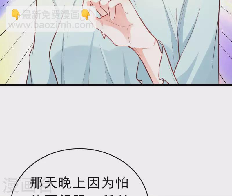 無秘之愛 - 第49話 受傷(1/3) - 5