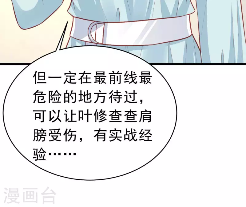 第49话 受伤(1/3)-第50话