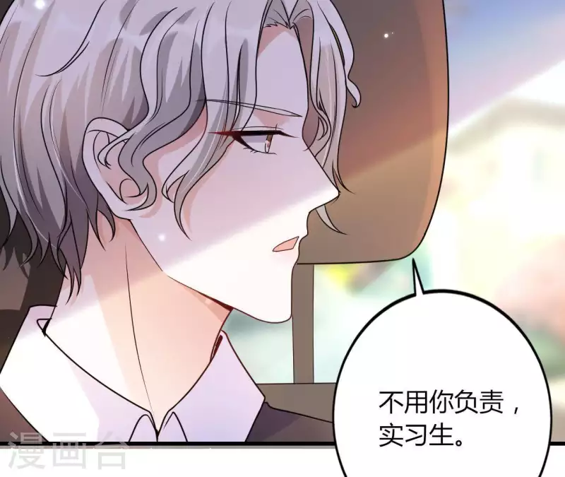 第5话 绅士风度(1/2)-第6话