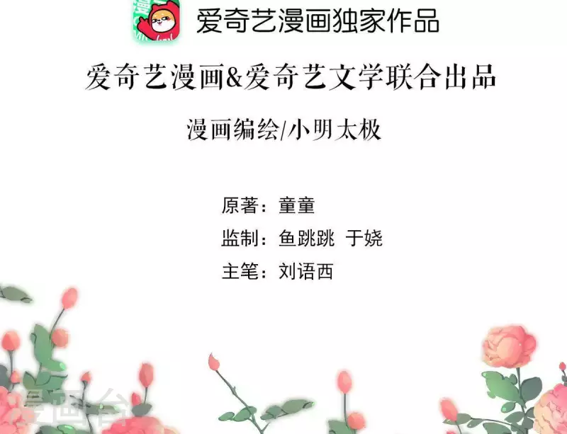 第5话 绅士风度(1/2)-第6话