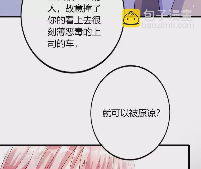 第5话 绅士风度(1/2)-第6话