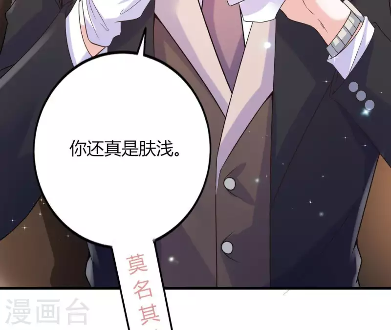 第5话 绅士风度(1/2)-第6话