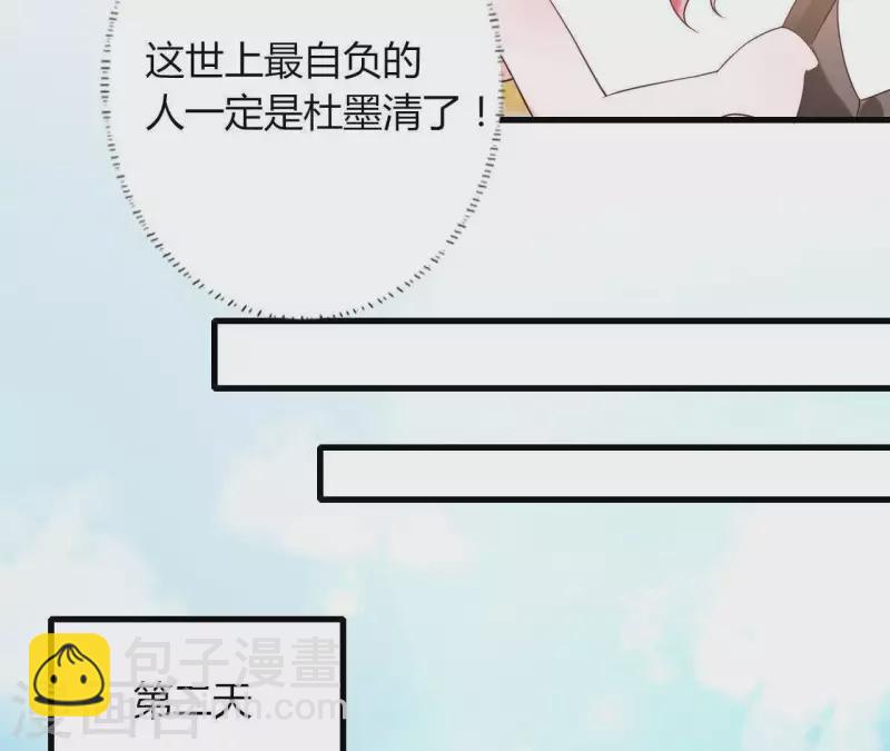 第5话 绅士风度(1/2)-第6话