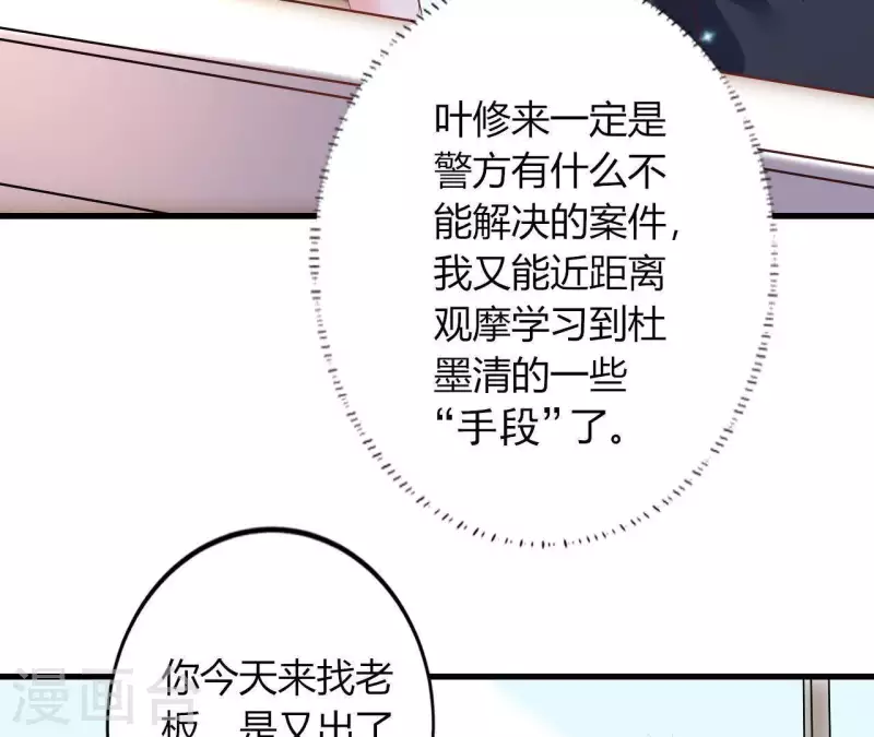 第5话 绅士风度(1/2)-第6话