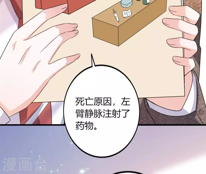 第5话 绅士风度(1/2)-第6话