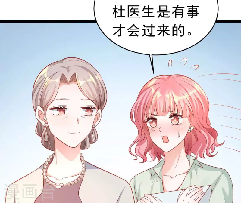 第51话 杜墨清的心思(1/3)-第52话