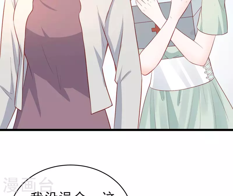 第51话 杜墨清的心思(1/3)-第52话