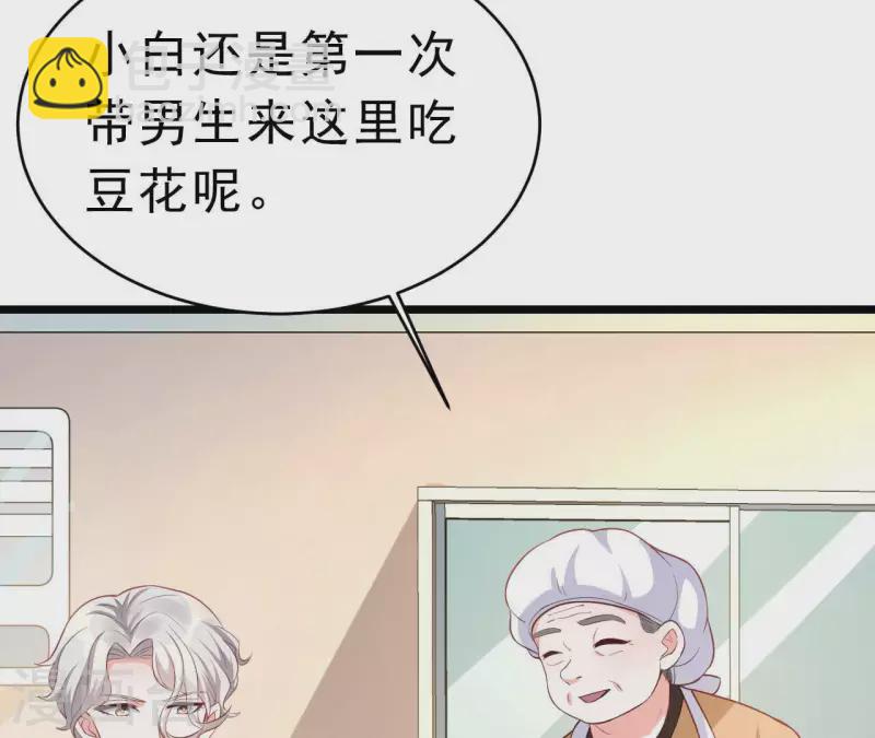 第51话 杜墨清的心思(1/3)-第52话