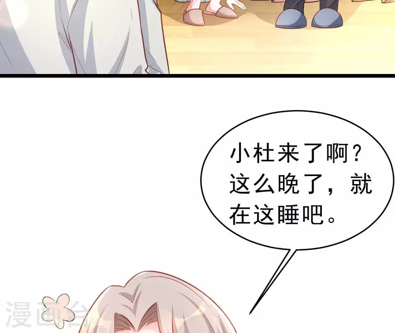 第51话 杜墨清的心思(1/3)-第52话