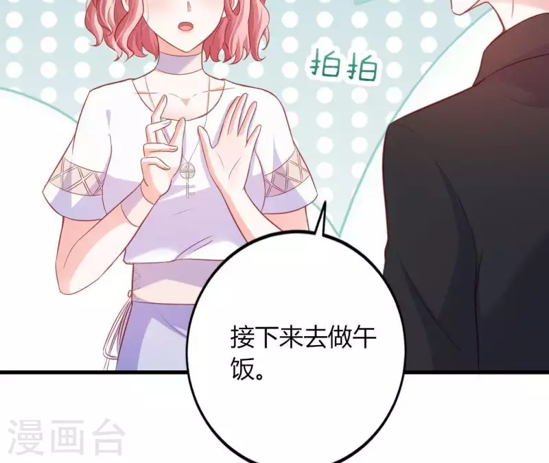 第9话 突然的拥抱(1/3)-第10话