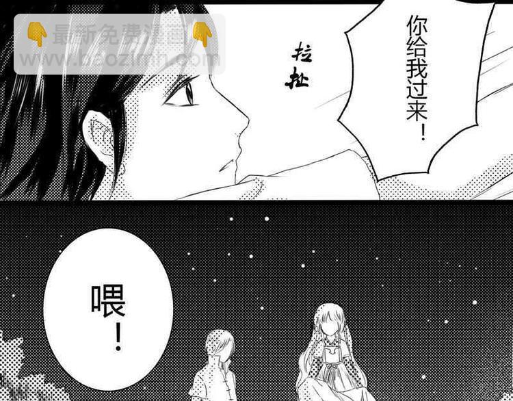 巫魔輓歌 - 第8話 要找的人在這 - 5