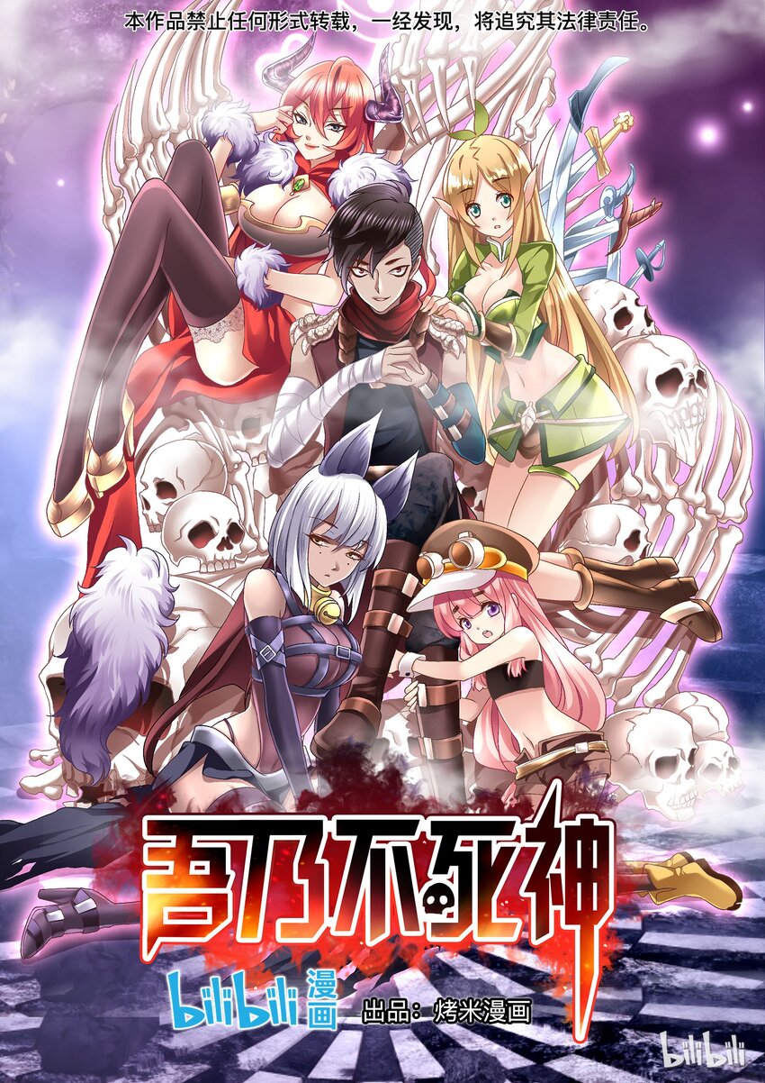 002 圣女的圈套-第2话