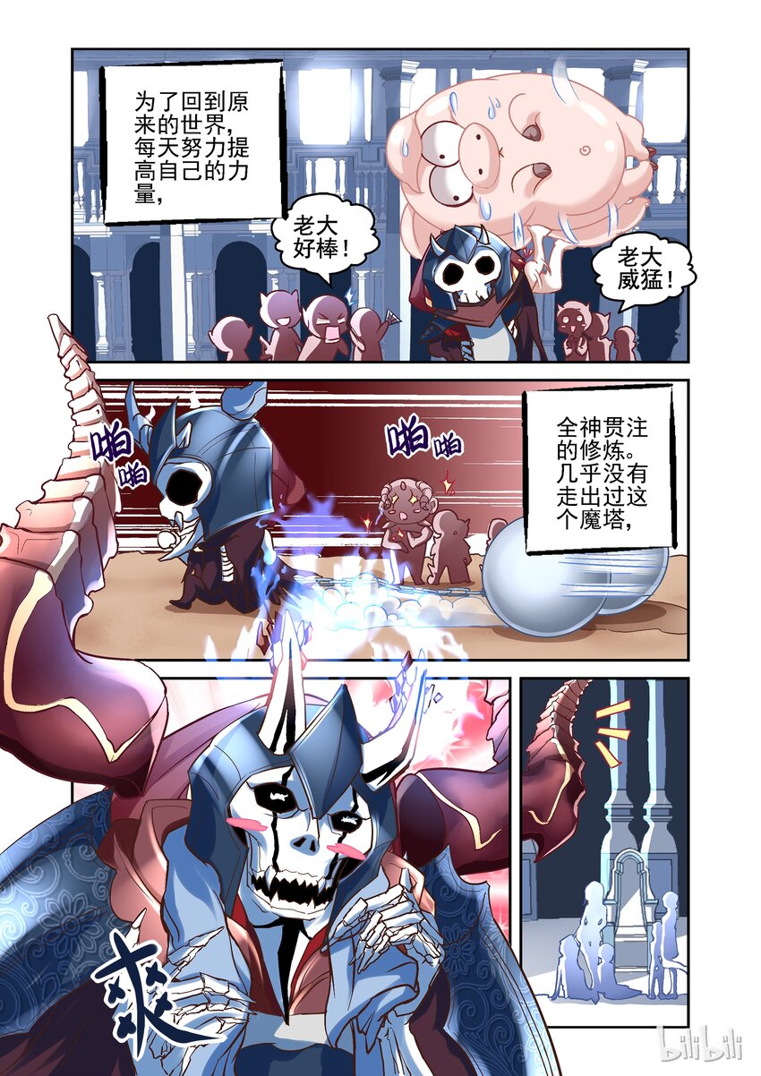 002 圣女的圈套-第2话