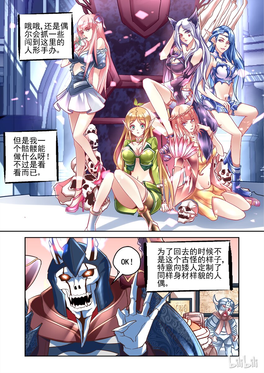 002 圣女的圈套-第2话