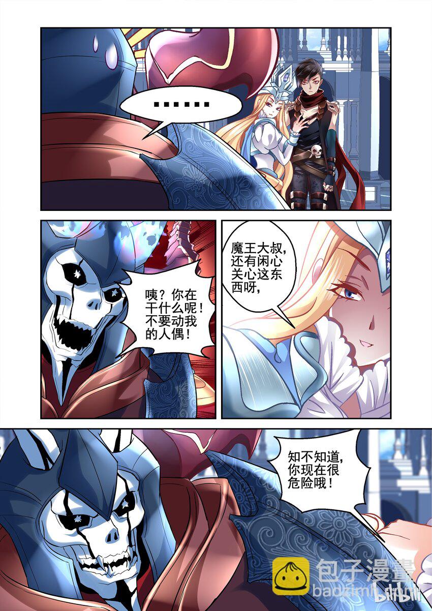 002 圣女的圈套-第2话