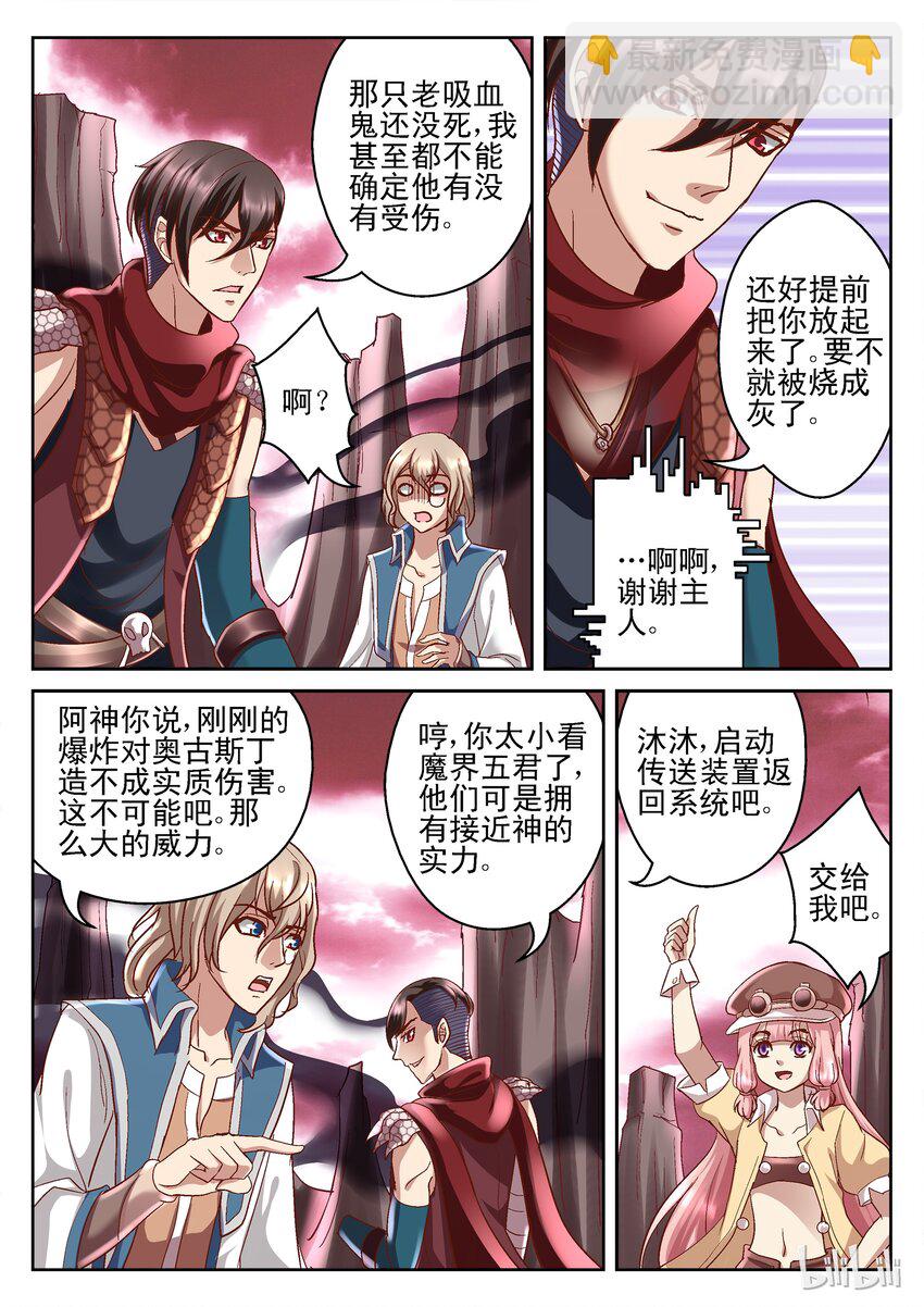 102 合力轰杀-第102话