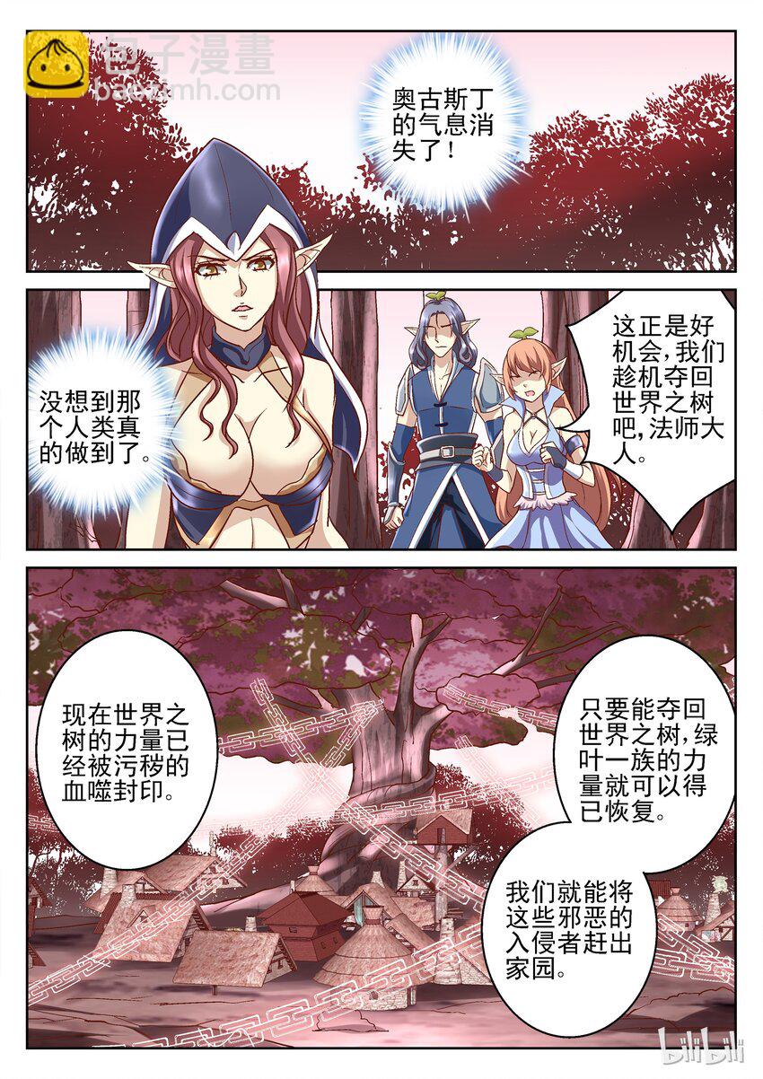 102 合力轰杀-第102话