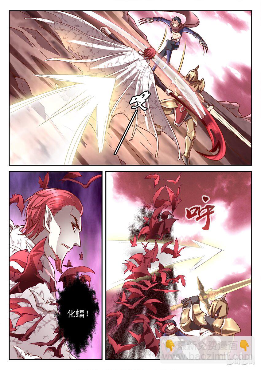 104 天启骑士-第104话