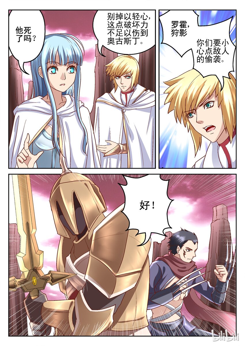 104 天启骑士-第104话