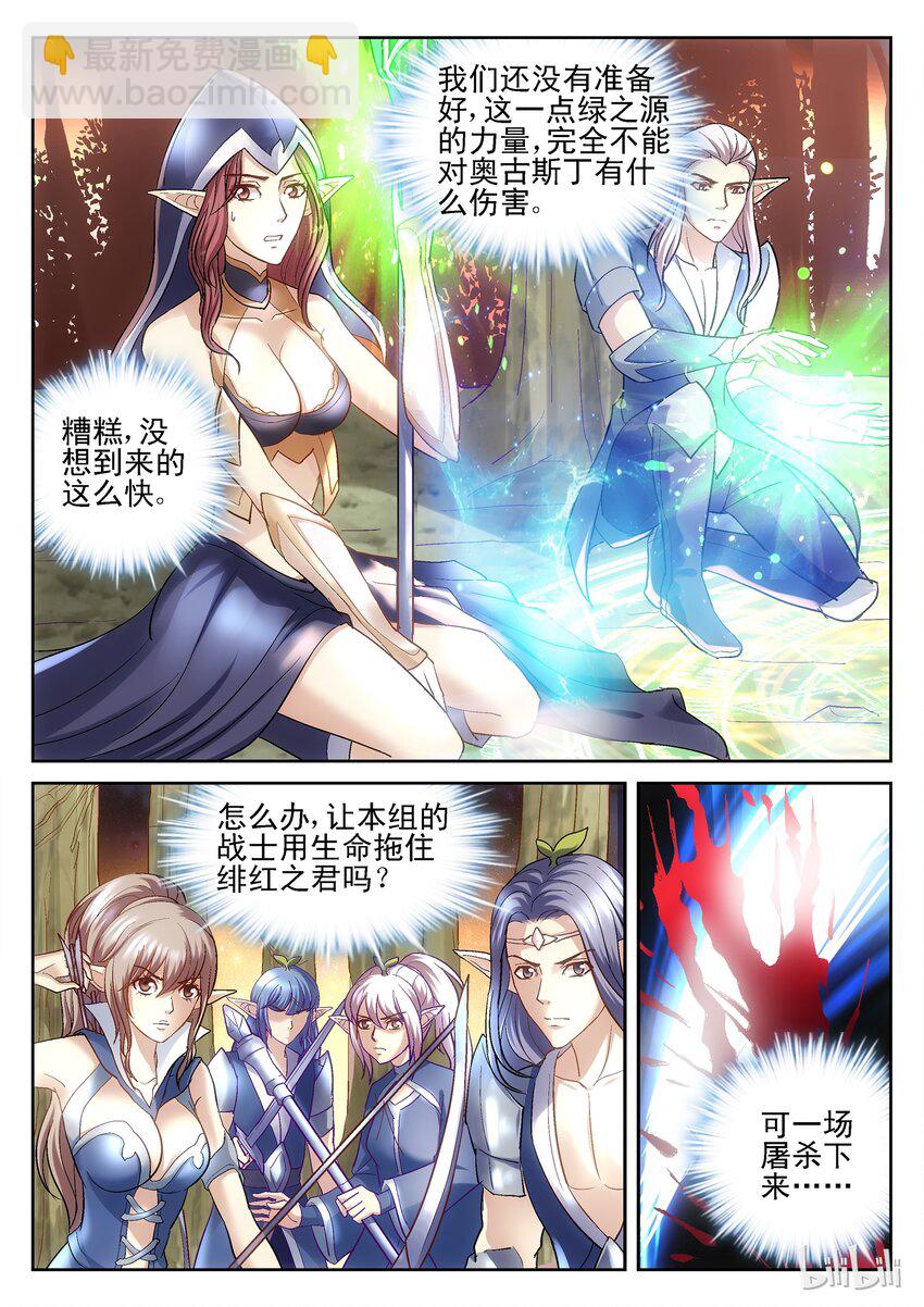 108 谈判-第108话