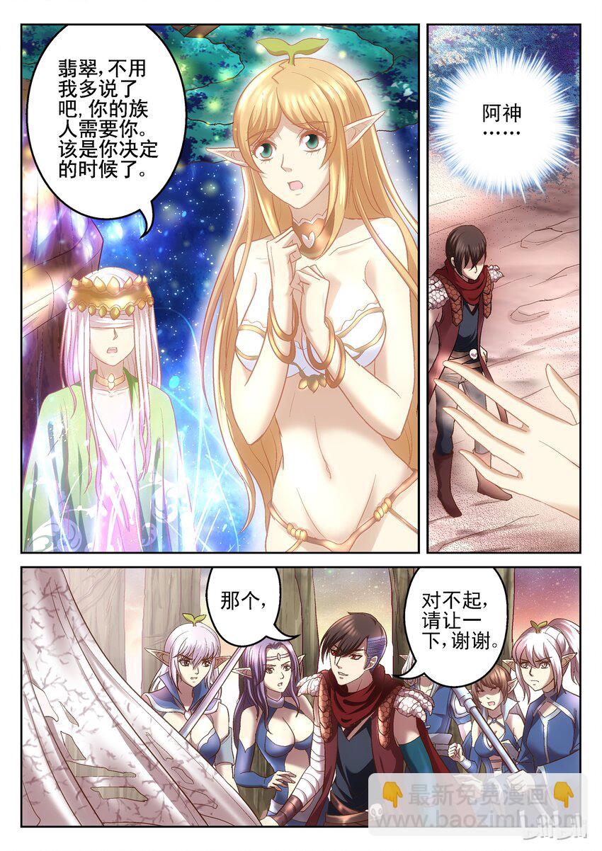 108 谈判-第108话