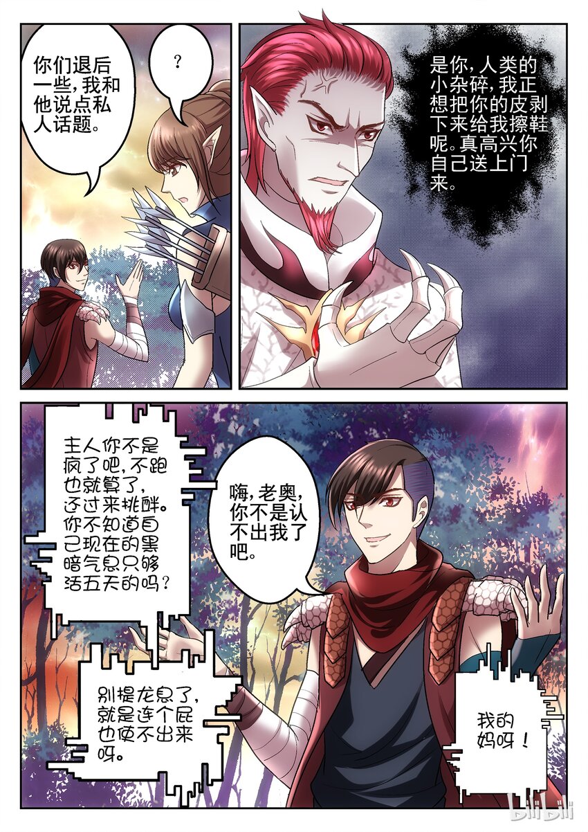 108 谈判-第108话