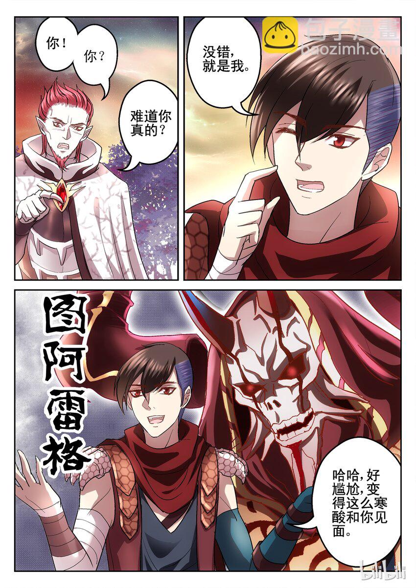 108 谈判-第108话