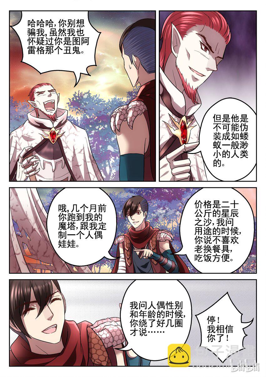 108 谈判-第108话