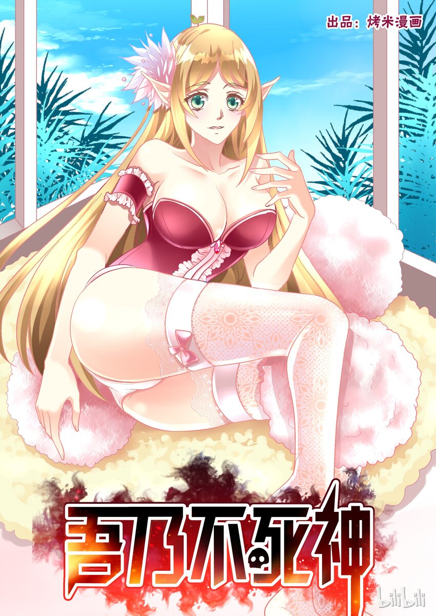 012 来做人工呼吸吧-第12话