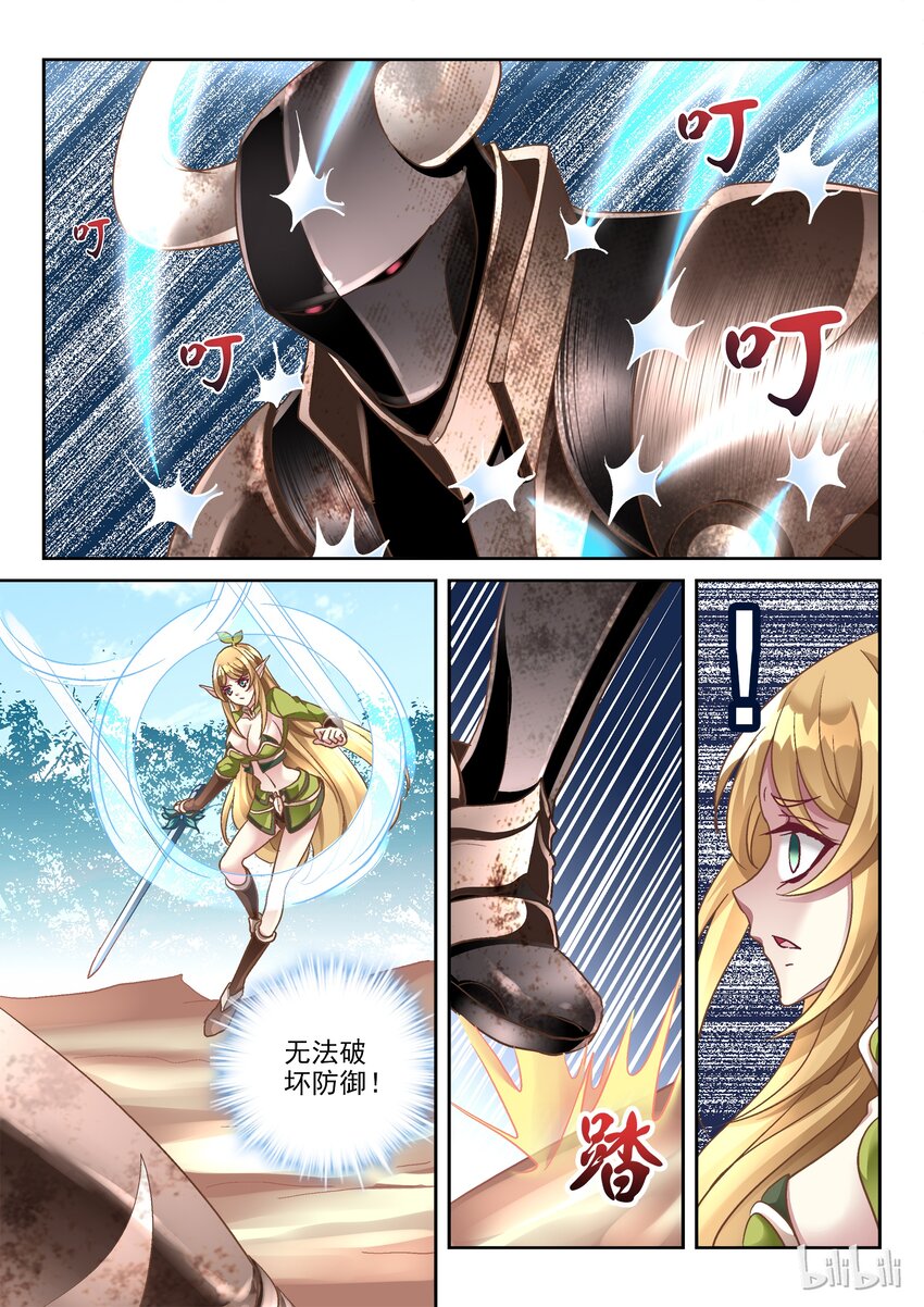 012 来做人工呼吸吧-第12话