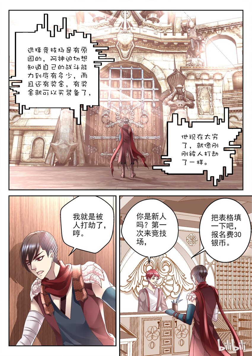 014 道具师沐沐-第14话