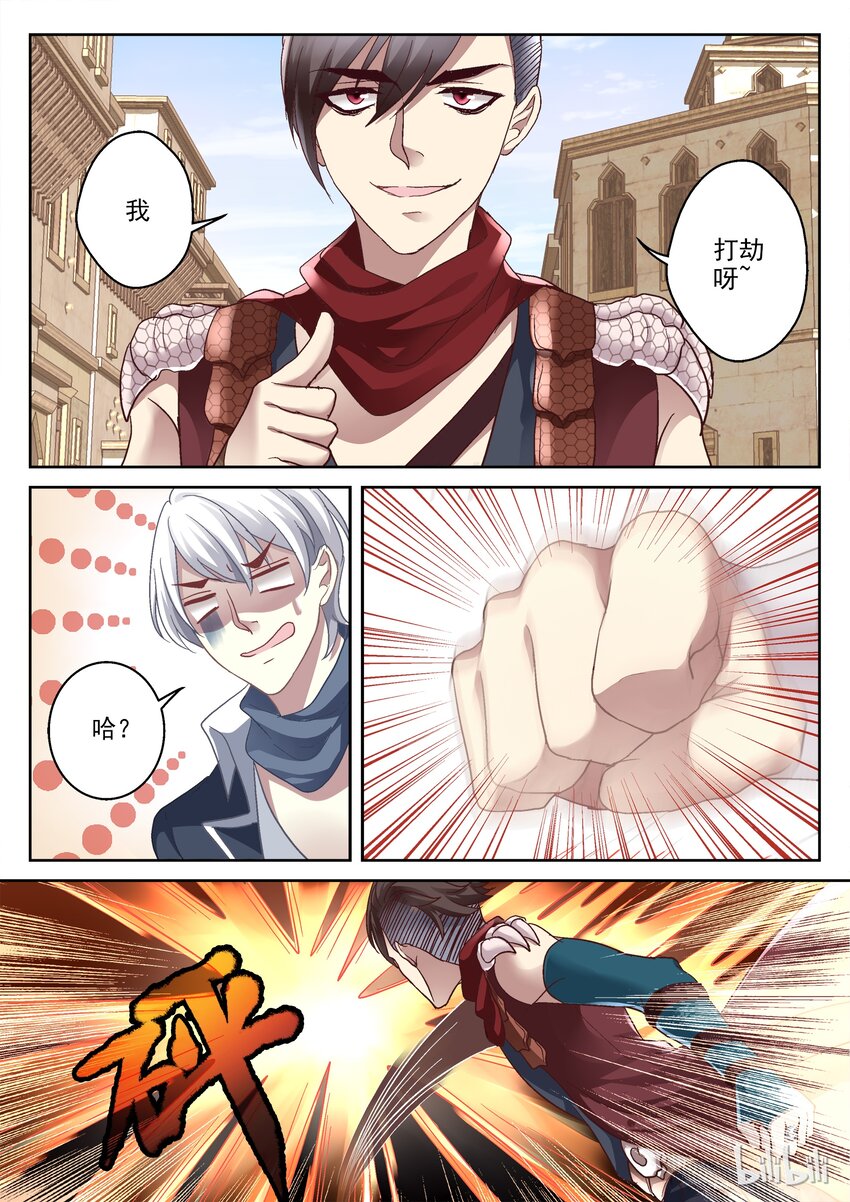 014 道具师沐沐-第14话