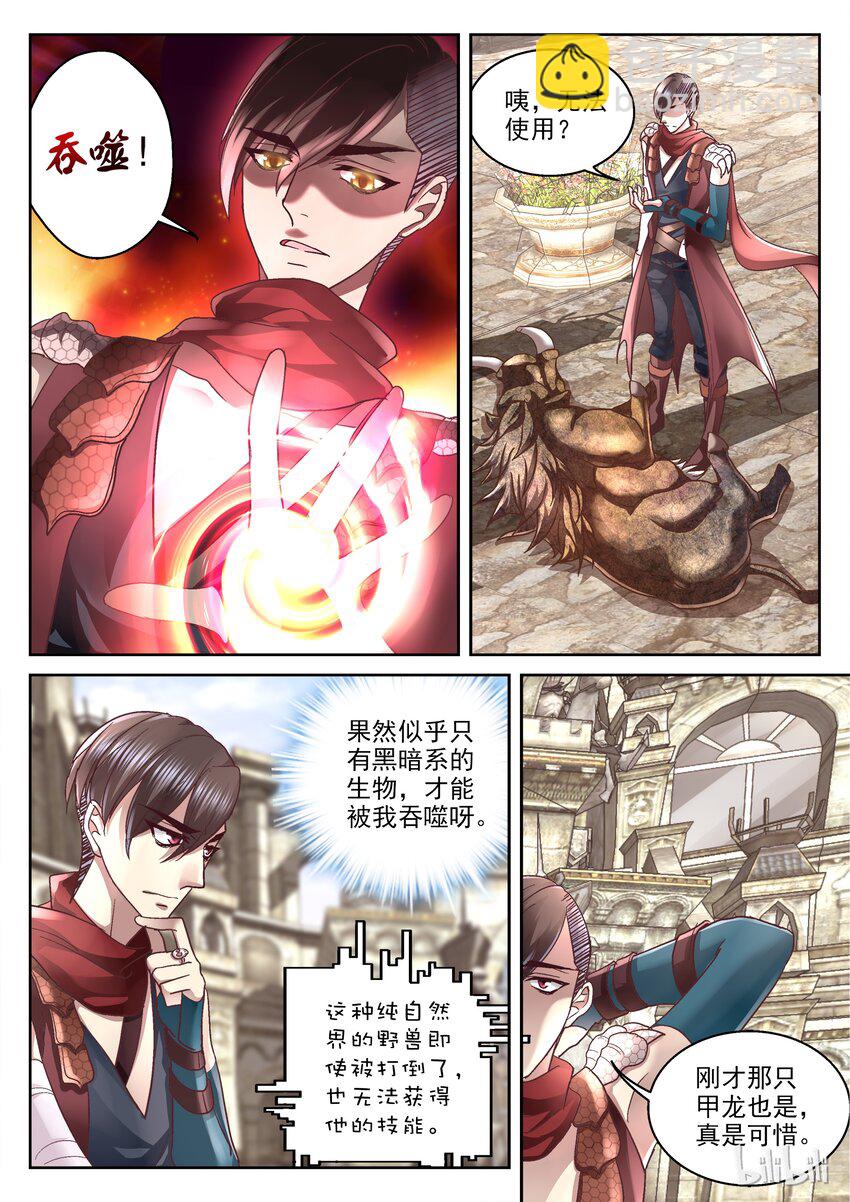 016 图财不害命-第16话