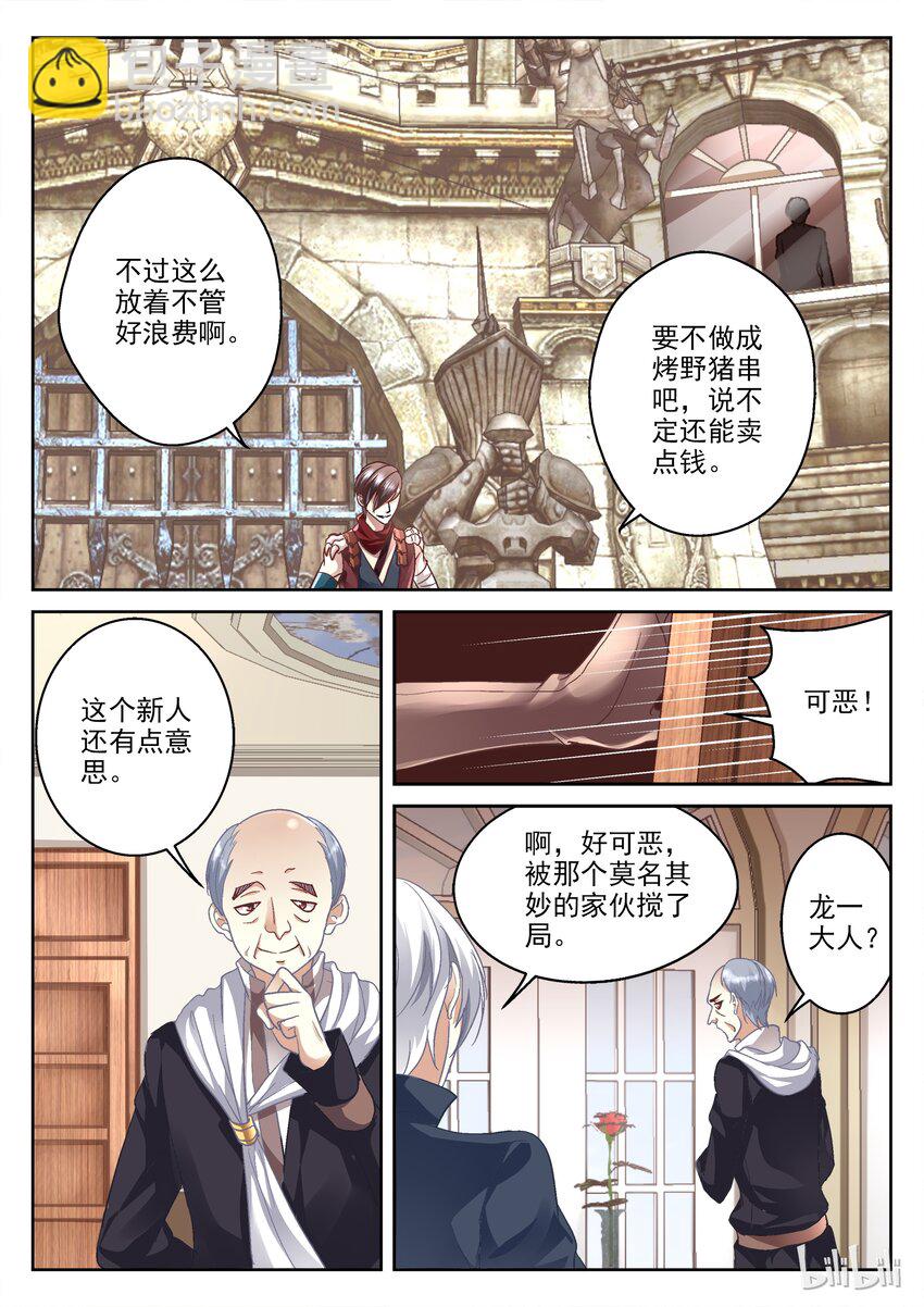 016 图财不害命-第16话