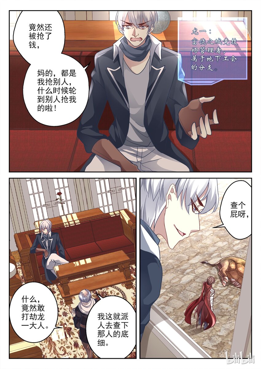 016 图财不害命-第16话