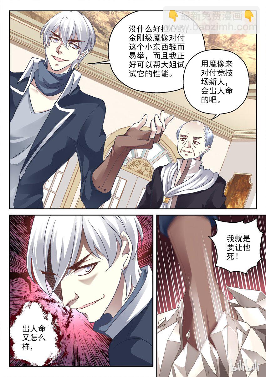 016 图财不害命-第16话