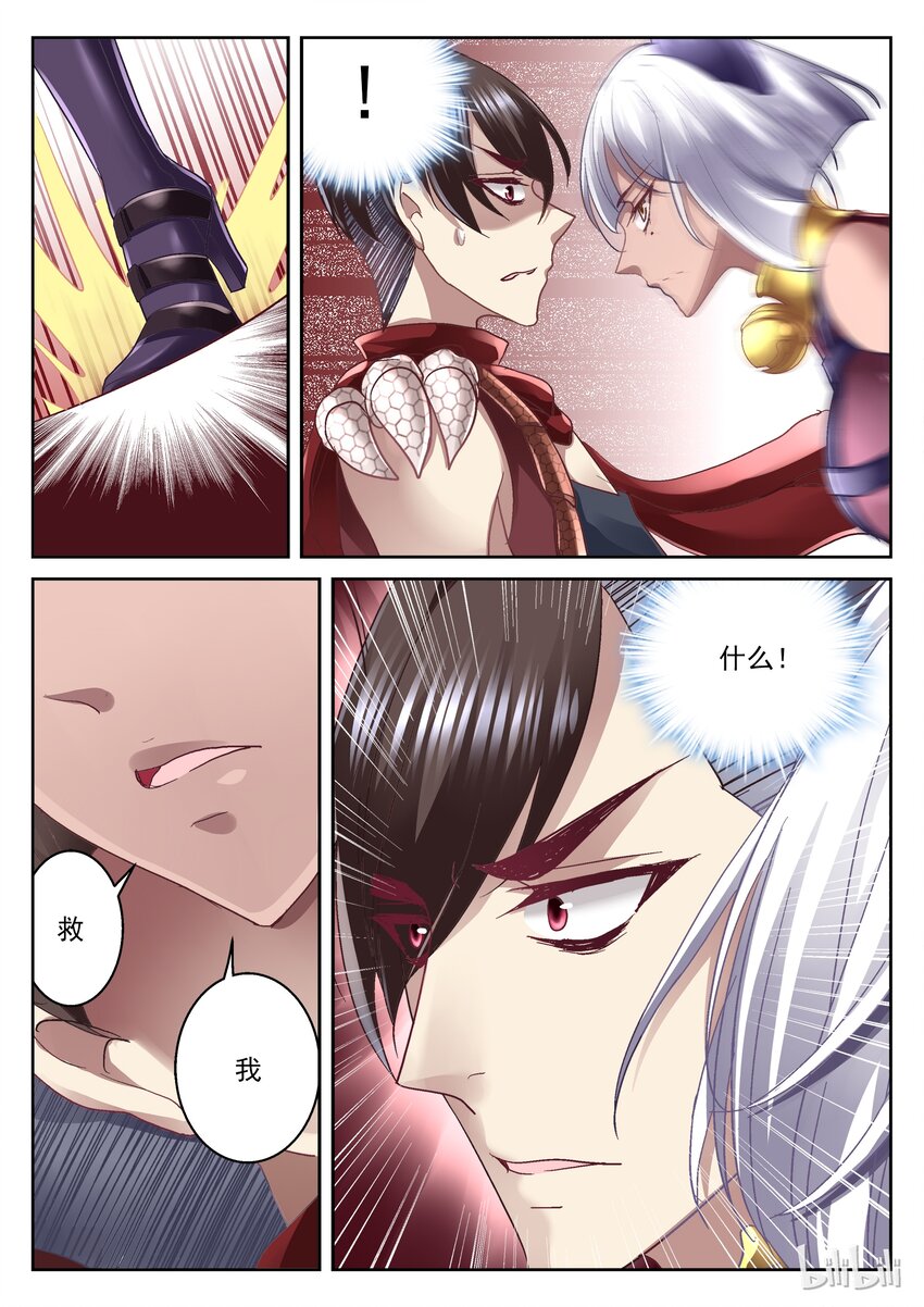 018 猫女九夜-第18话