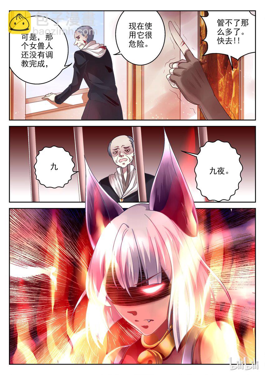 018 猫女九夜-第18话