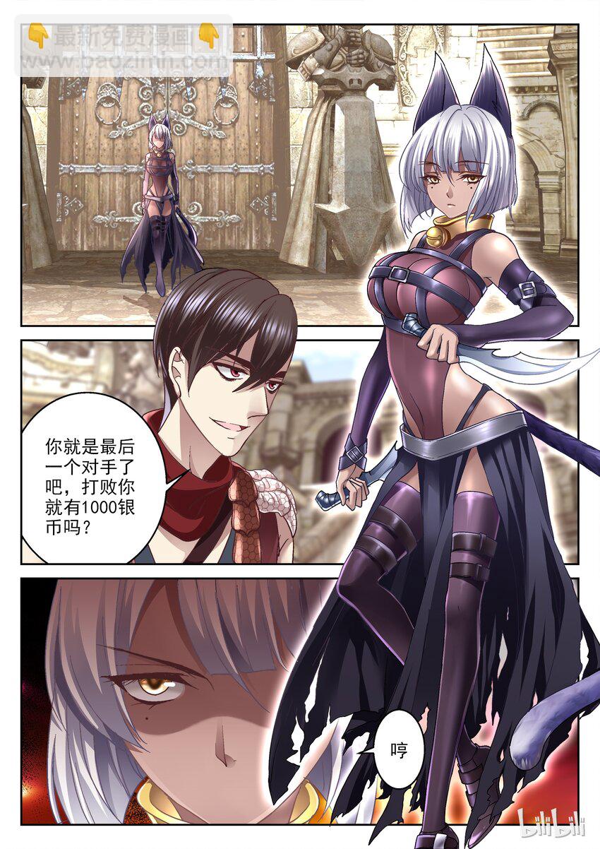 018 猫女九夜-第18话