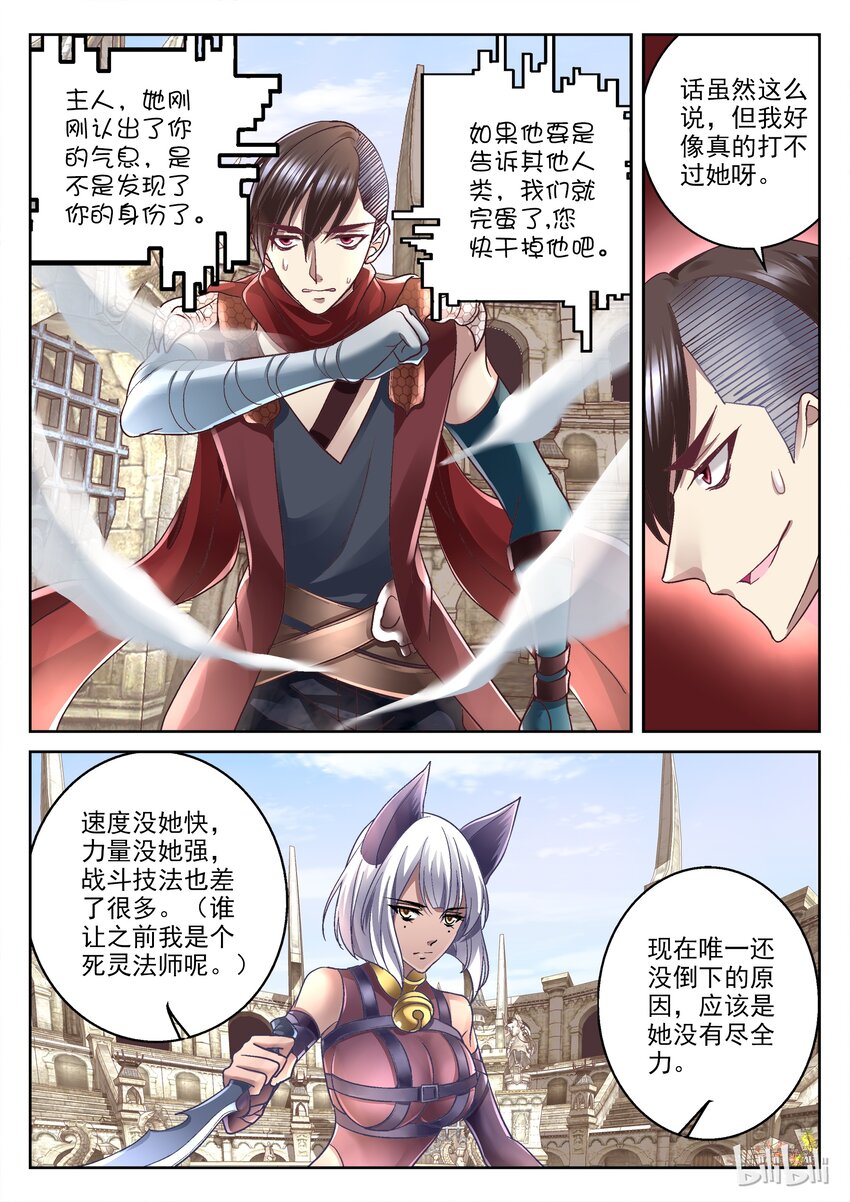 018 猫女九夜-第18话