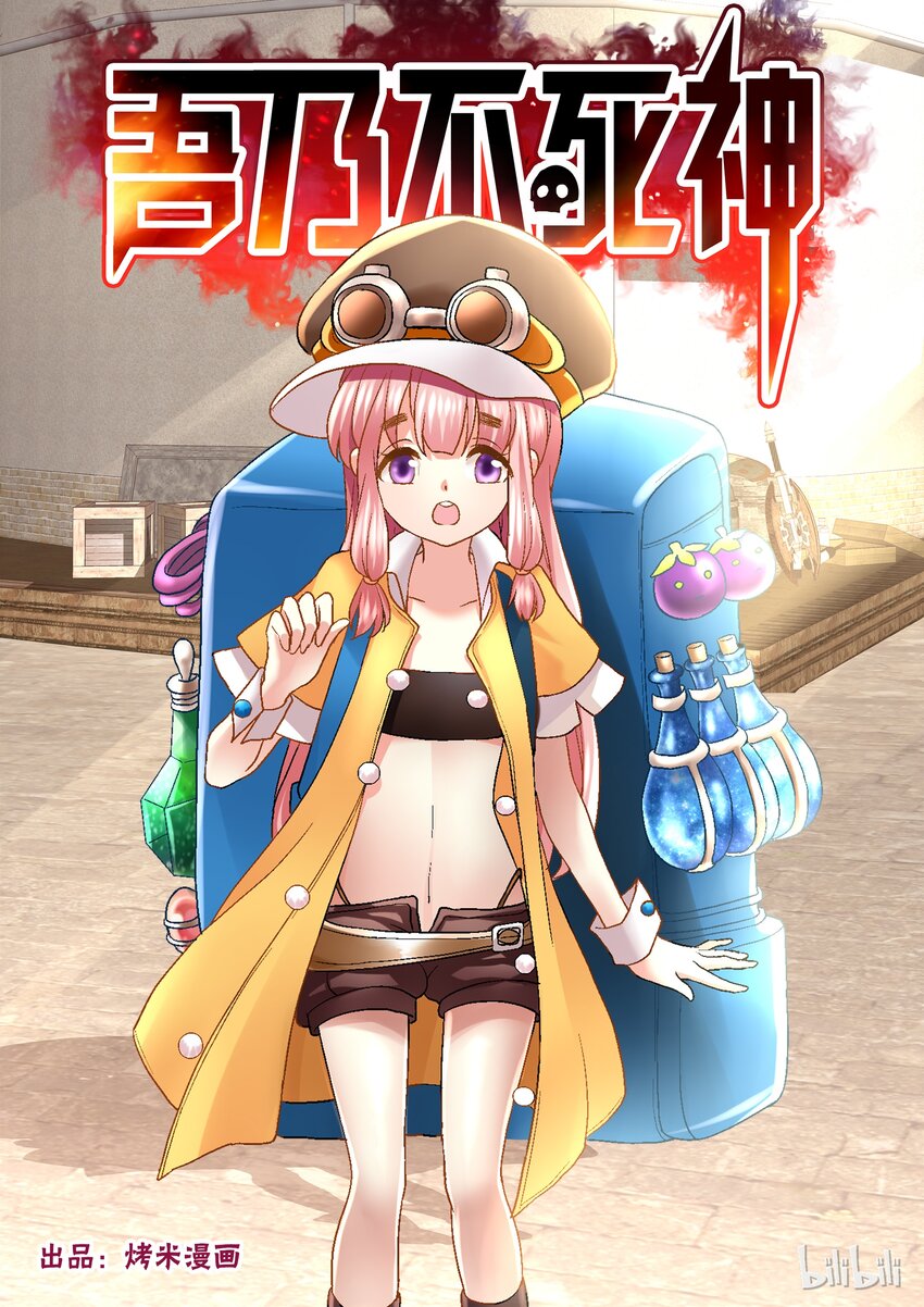 020 精灵在傻笑-第20话