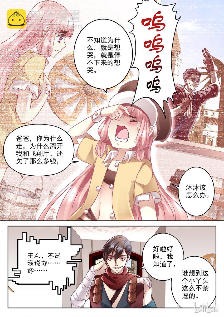 020 精灵在傻笑-第20话