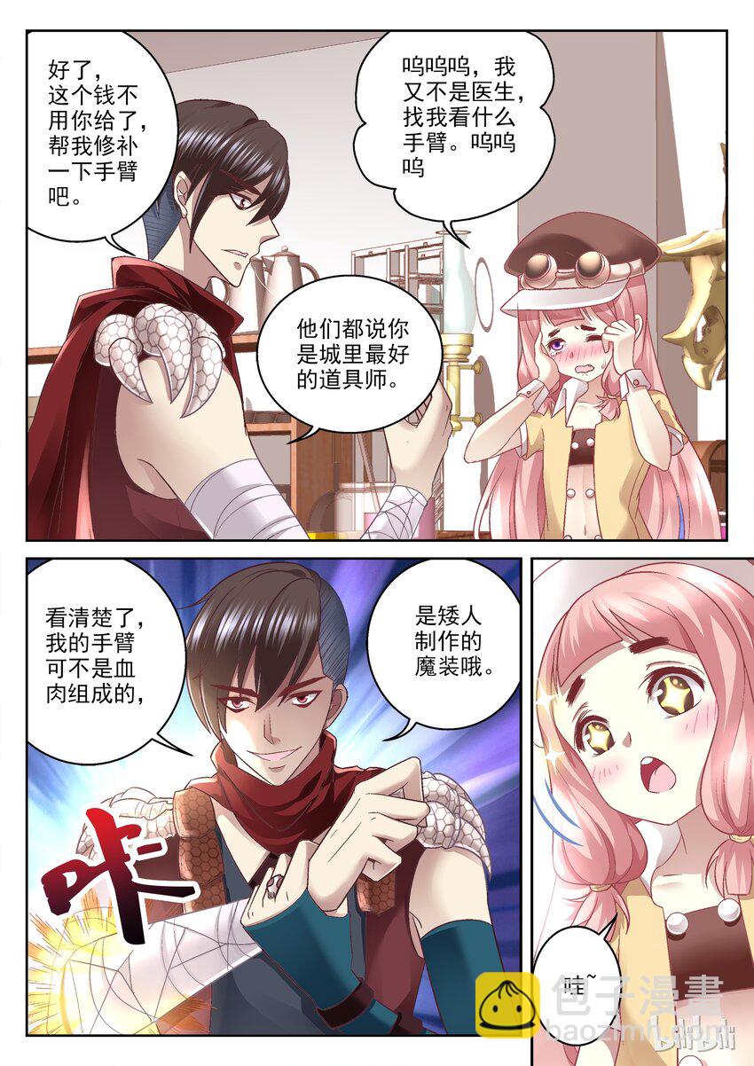 020 精灵在傻笑-第20话