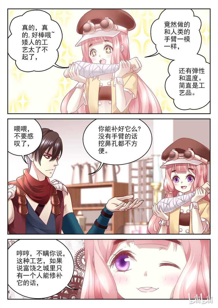 020 精灵在傻笑-第20话