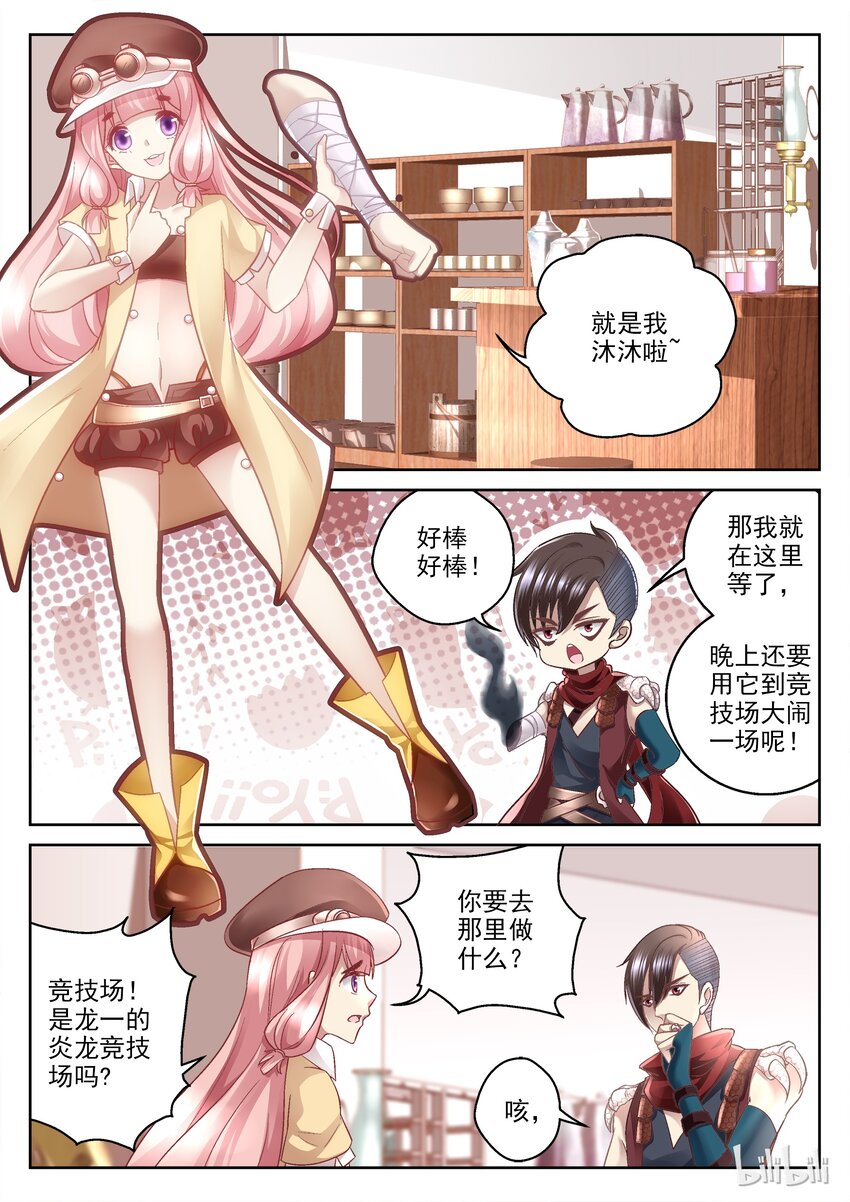 020 精灵在傻笑-第20话