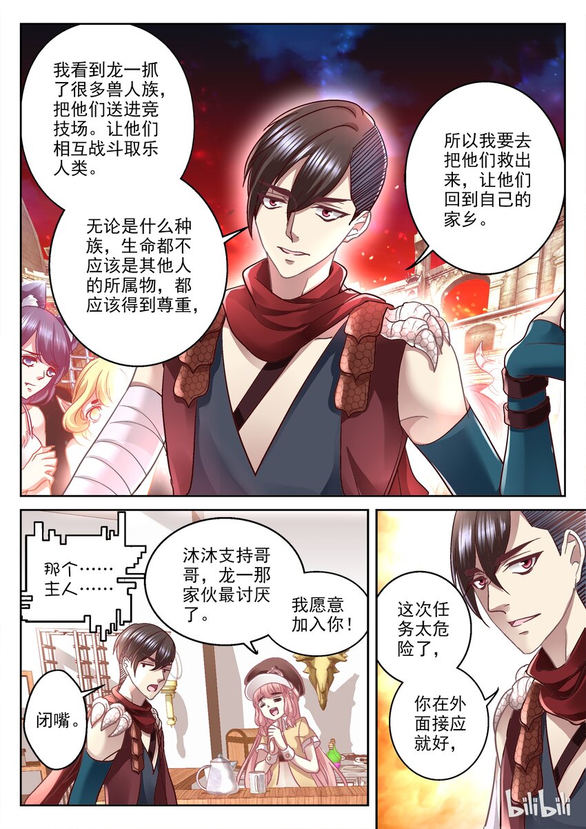 020 精灵在傻笑-第20话