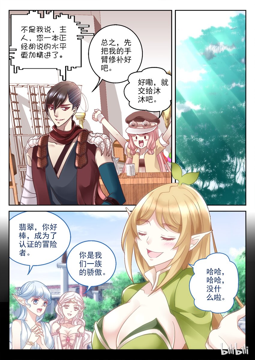 020 精灵在傻笑-第20话