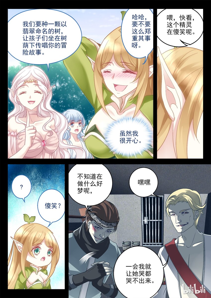 020 精灵在傻笑-第20话