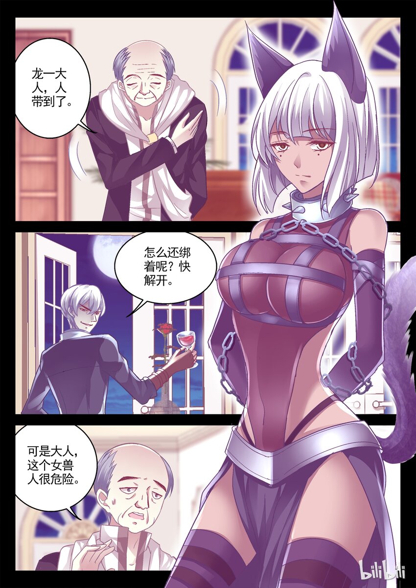 024 猫女之恨-第24话